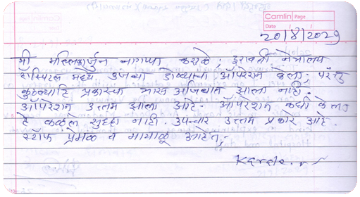 Patient testimonial
